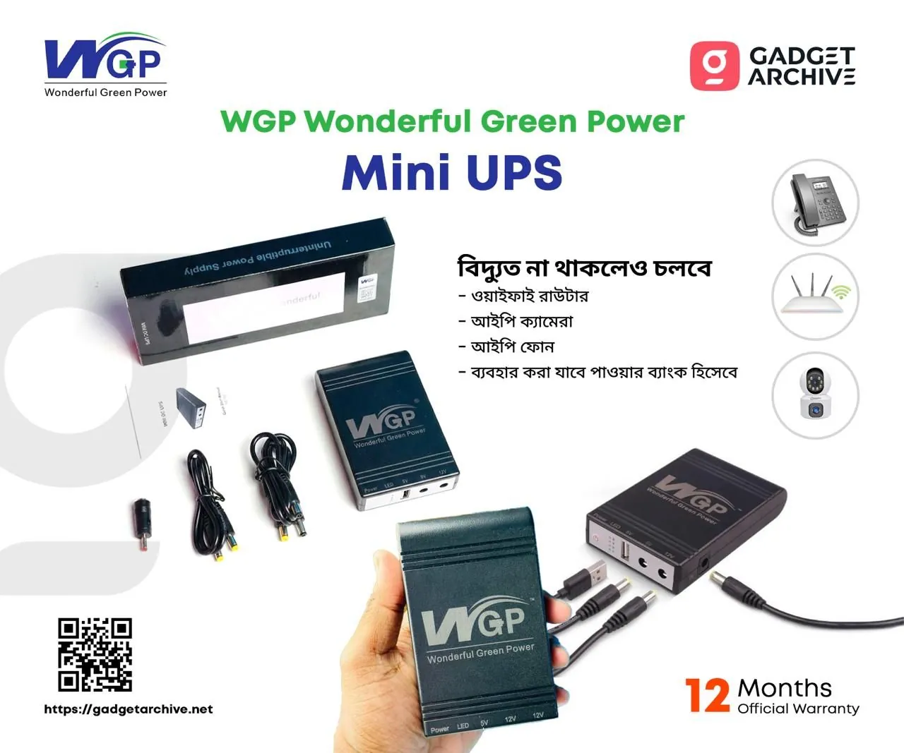WGP Mini UPS with Cudy Router and DBC XPON ONU combo pack for uninterrupted internet in Bangladesh